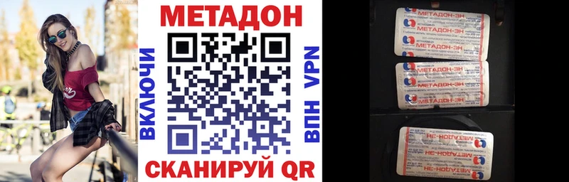 Метадон methadone  Дятьково 