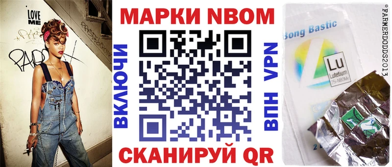 Марки NBOMe 1500мкг  Дятьково 
